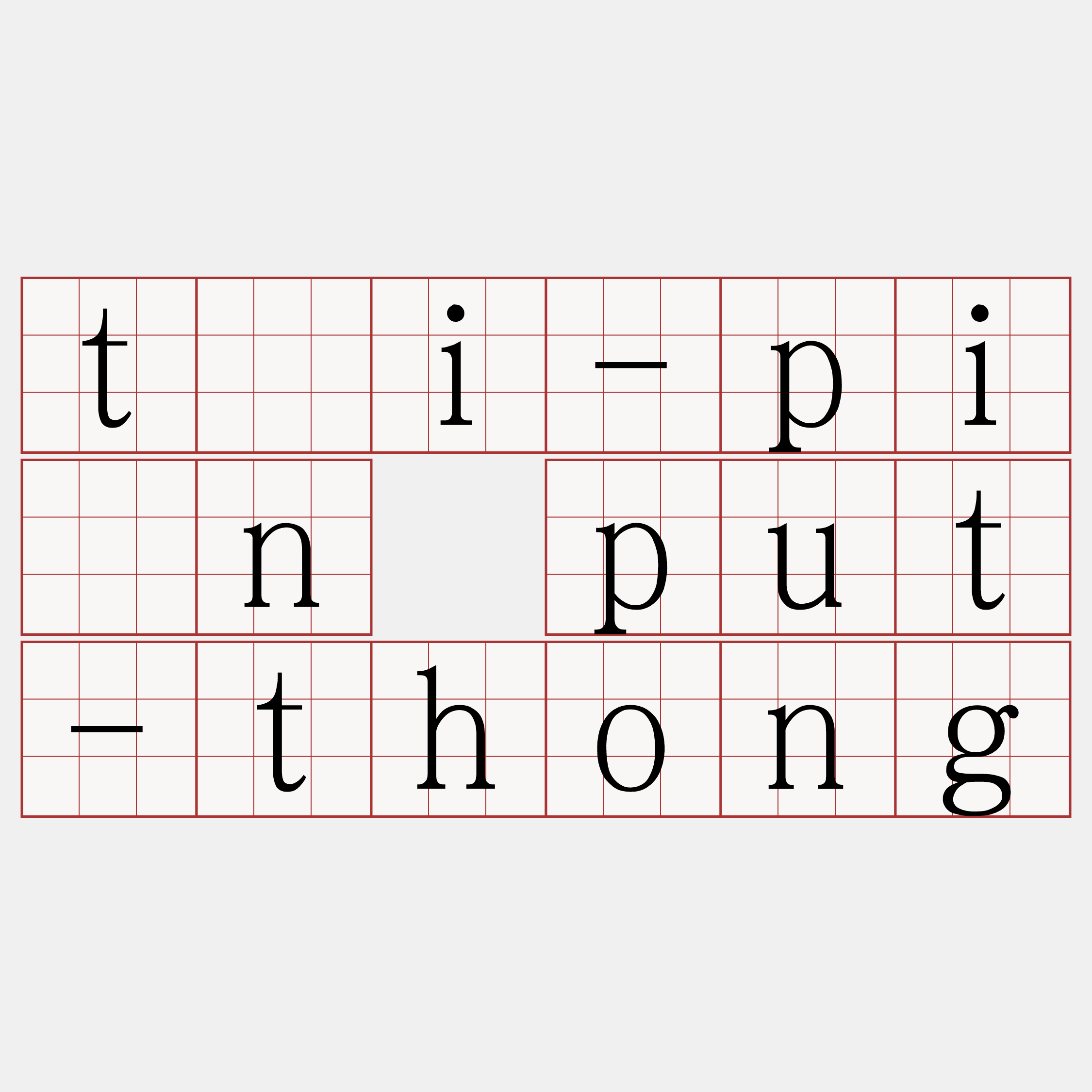 tāi-piān put-thong
